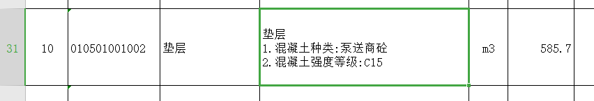 項目特征