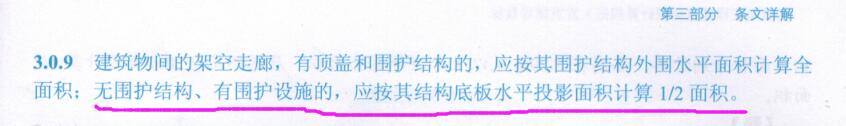 建筑面積
