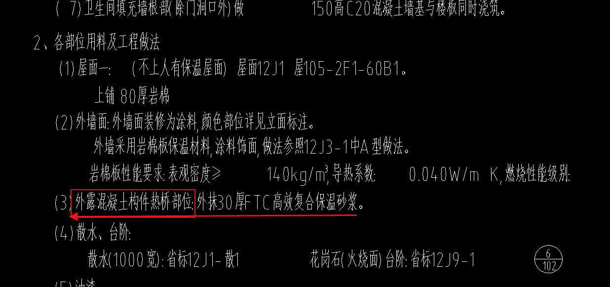 砼