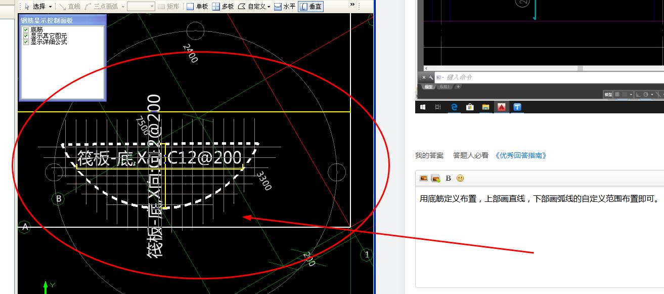 板負(fù)筋