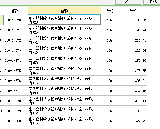 給排水