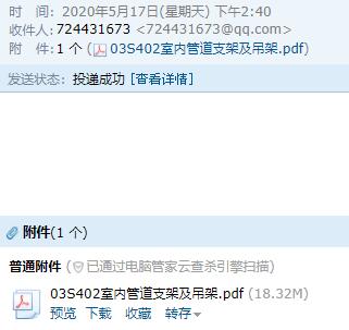 支架
