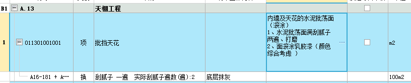 項目特征