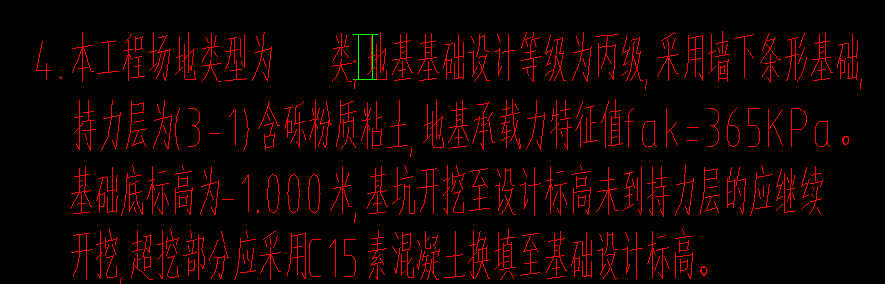 條形基礎(chǔ)