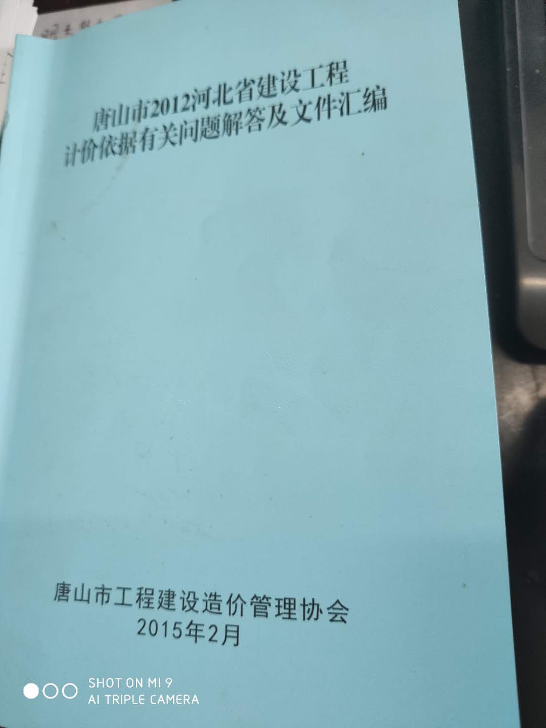 建筑工