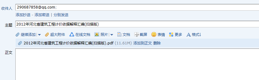 計價依據(jù)