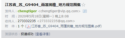 挑檐