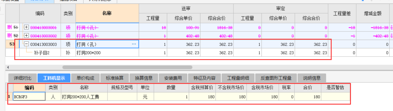個(gè)洞