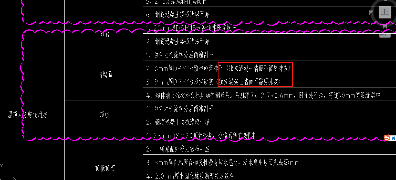 请问这种内墙面独立混凝土墙不做抹灰该怎样用表达式表达出来