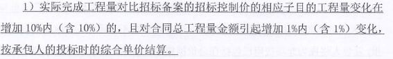 取費