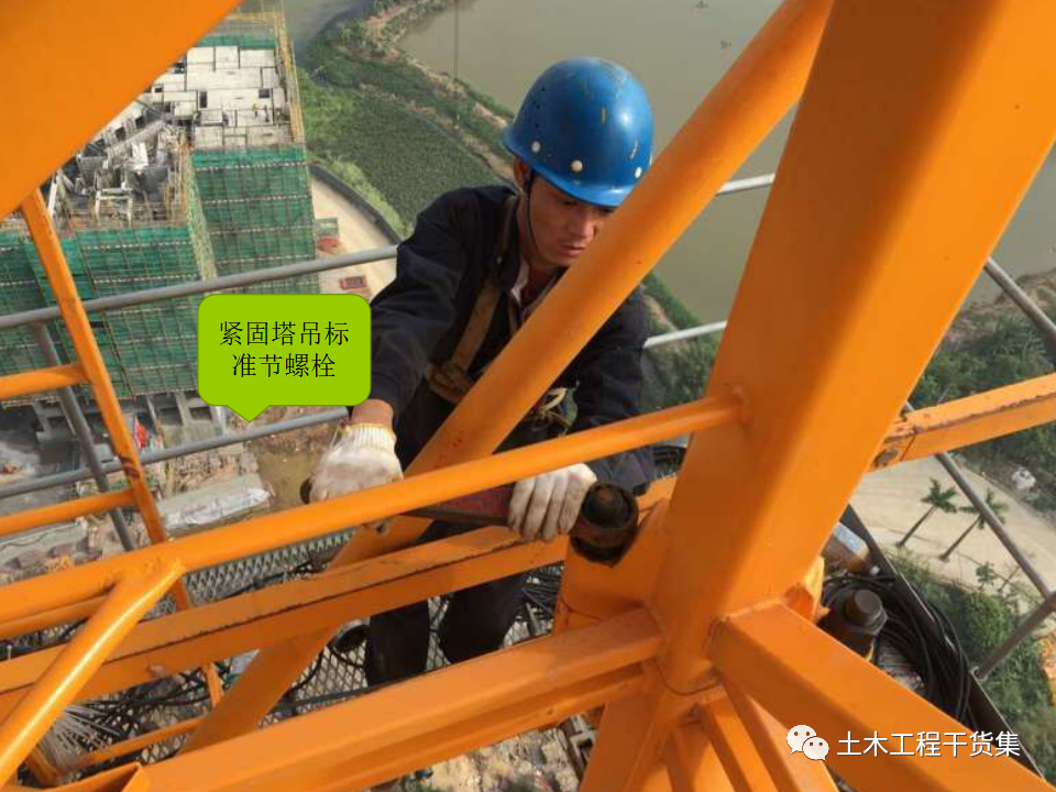 【施工】06期 大型塔吊安装维保,安全检查及案例