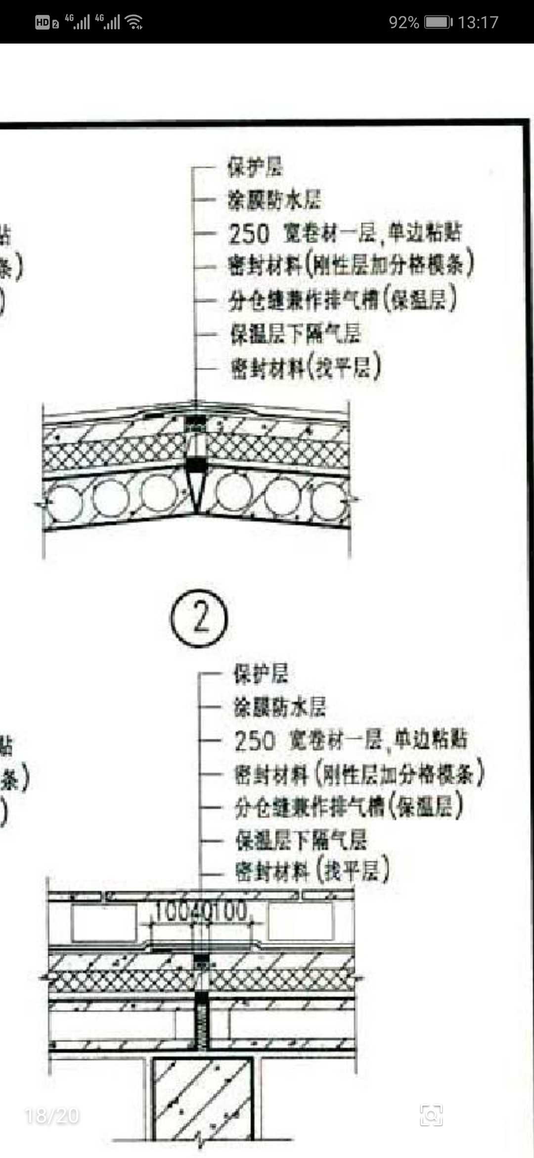 请问保温屋面分仓缝兼做排气槽套什么定额