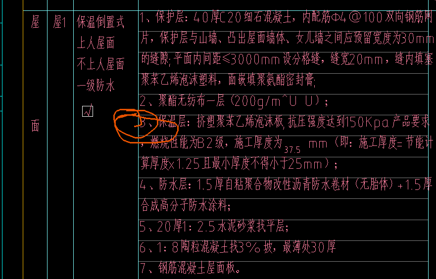 请问这个反梁应该做到哪些做法呢