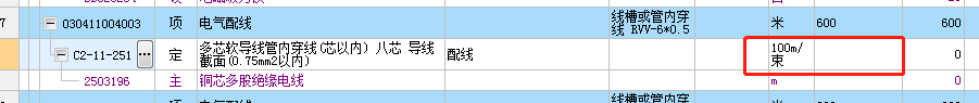 定額