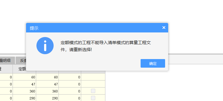 定額模式
