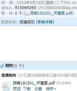 201圖集