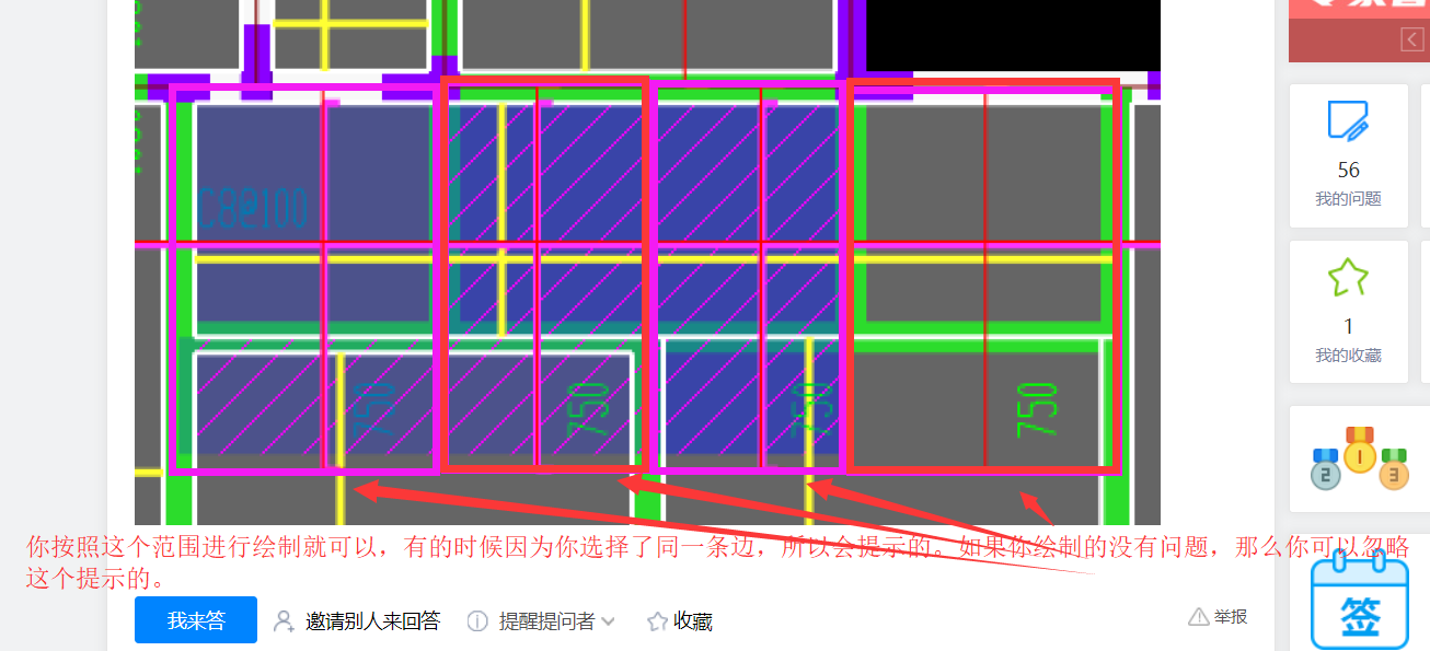 受力筋