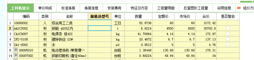廣聯(lián)達(dá)云