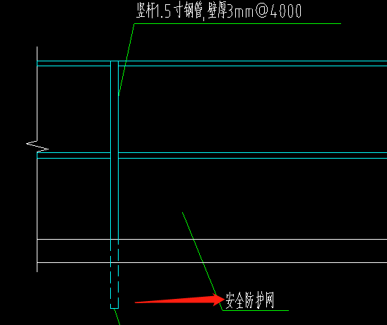 安全防護網