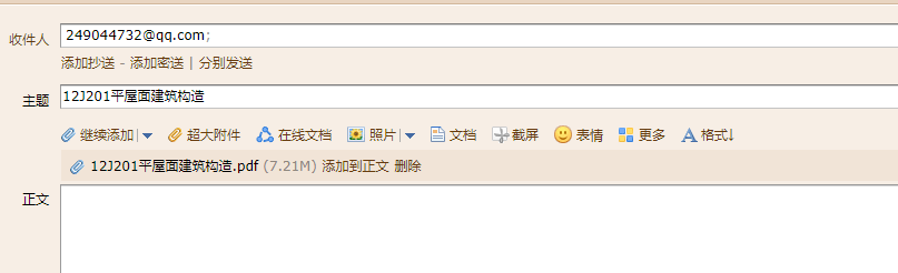 201圖集