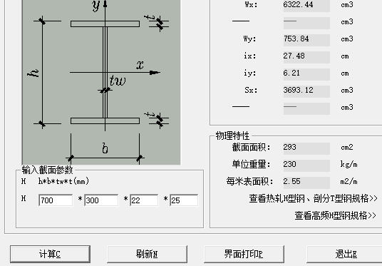 五金手冊