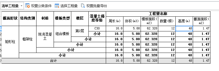 超高模板