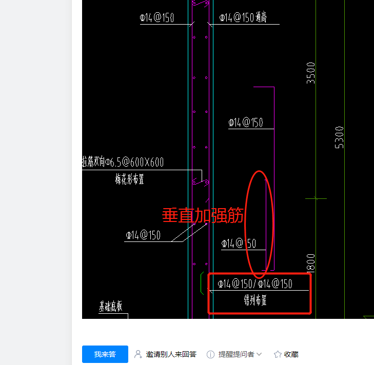 剪力墻鋼筋
