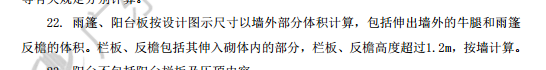 欄板