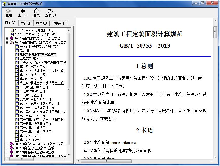 重新計算