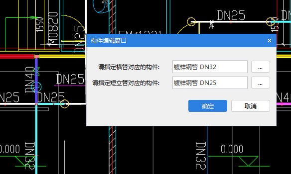短立管