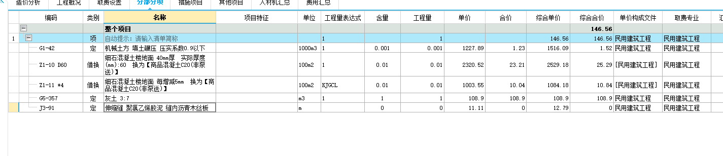 河北定額