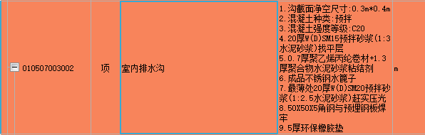 角鋼