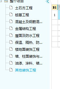 門窗工程