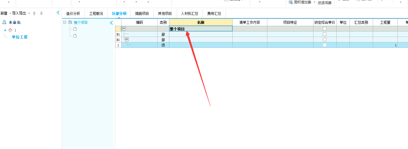 廣聯達