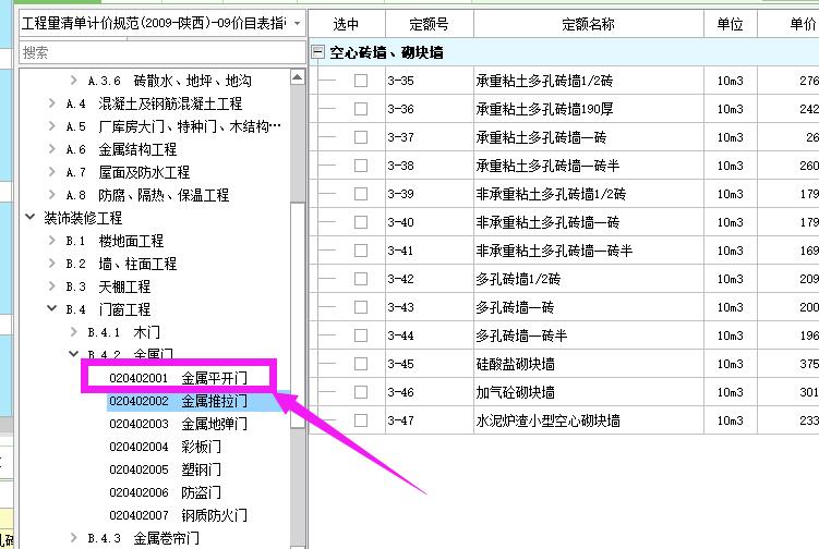 廣聯(lián)達服務新干線