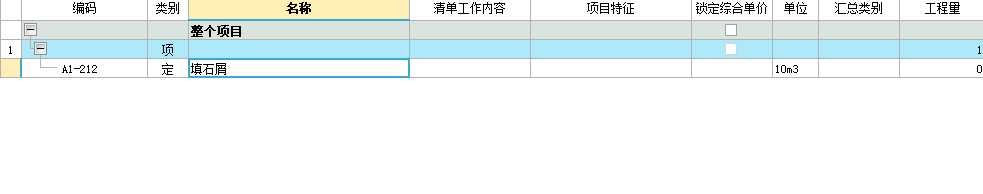 子目