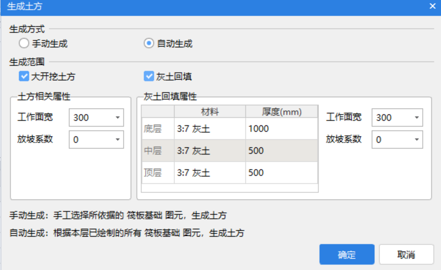 回填土