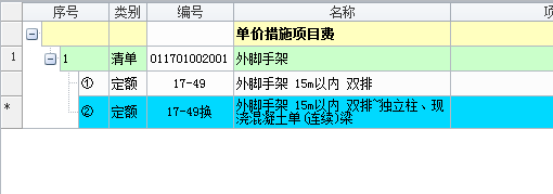雙排腳手架