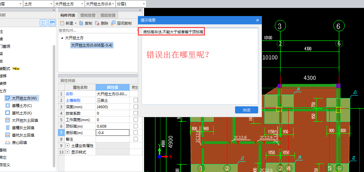 挖土方