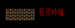 輕質磚墻