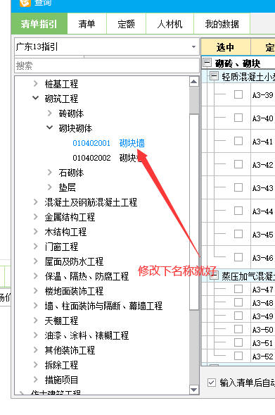 磚墻