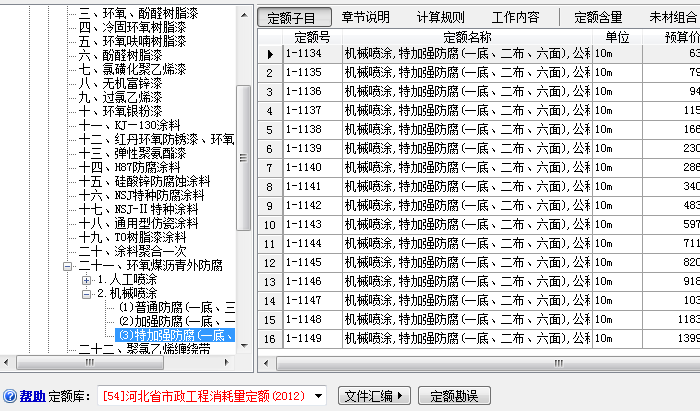 定額