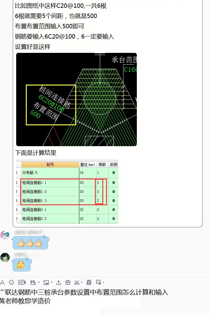 建筑行業(yè)快速問(wèn)答平臺(tái)-答疑解惑
