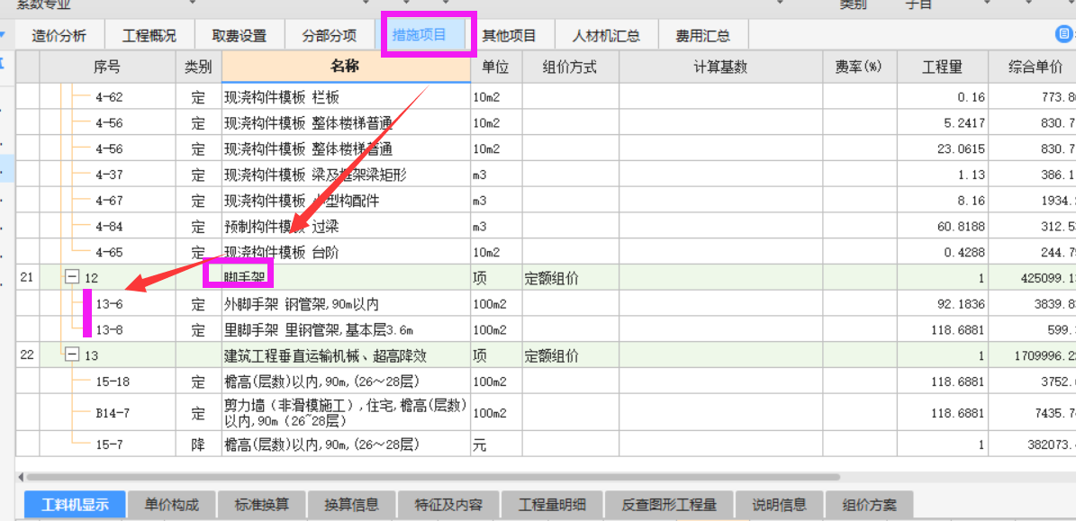 陜西09定額