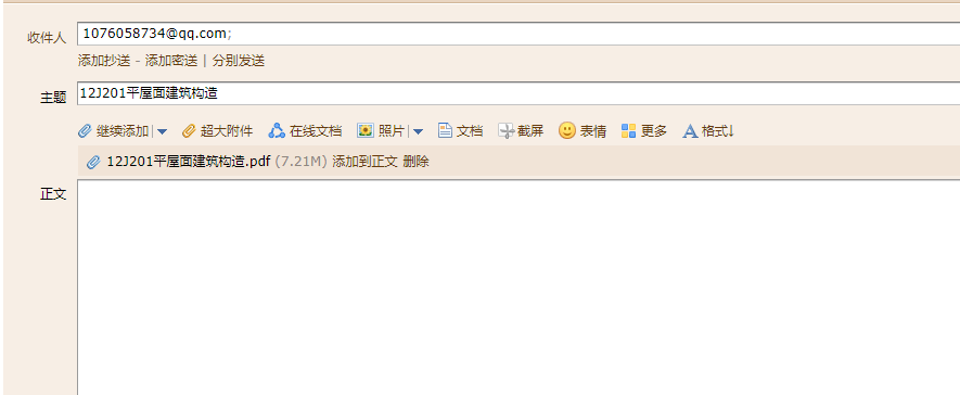 201圖集