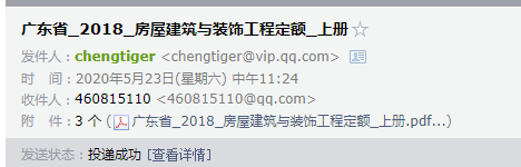 定額