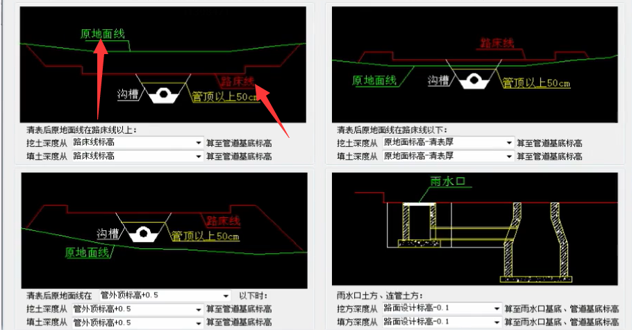 路床