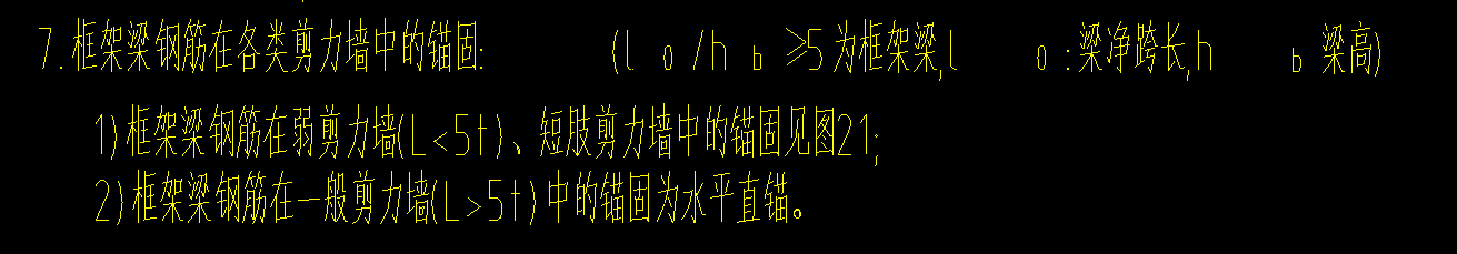 剪力墻
