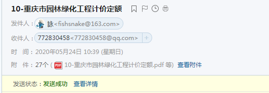 2018重慶定額
