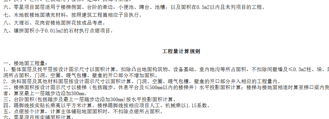 梯梯